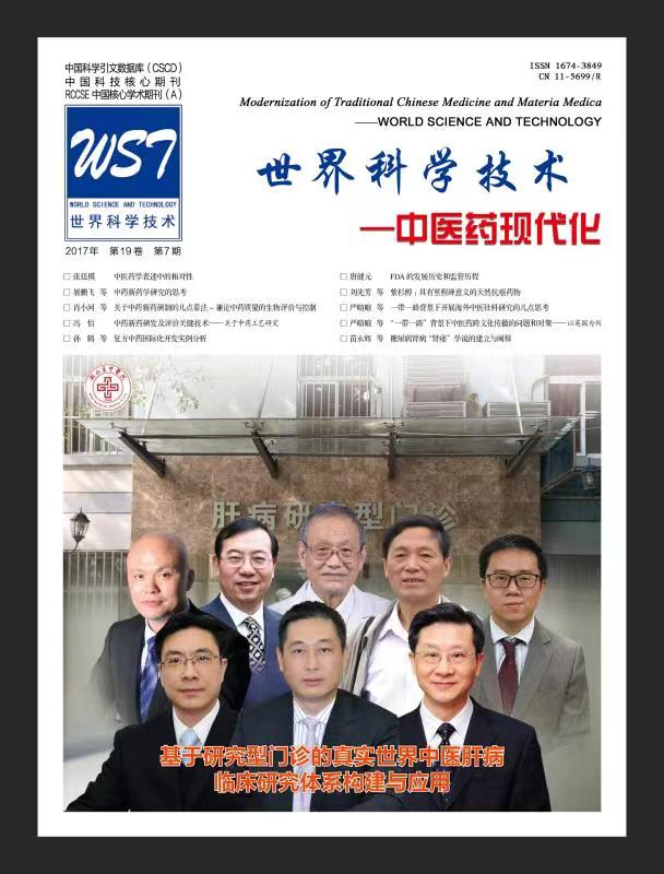 世界科学技术杂志封面