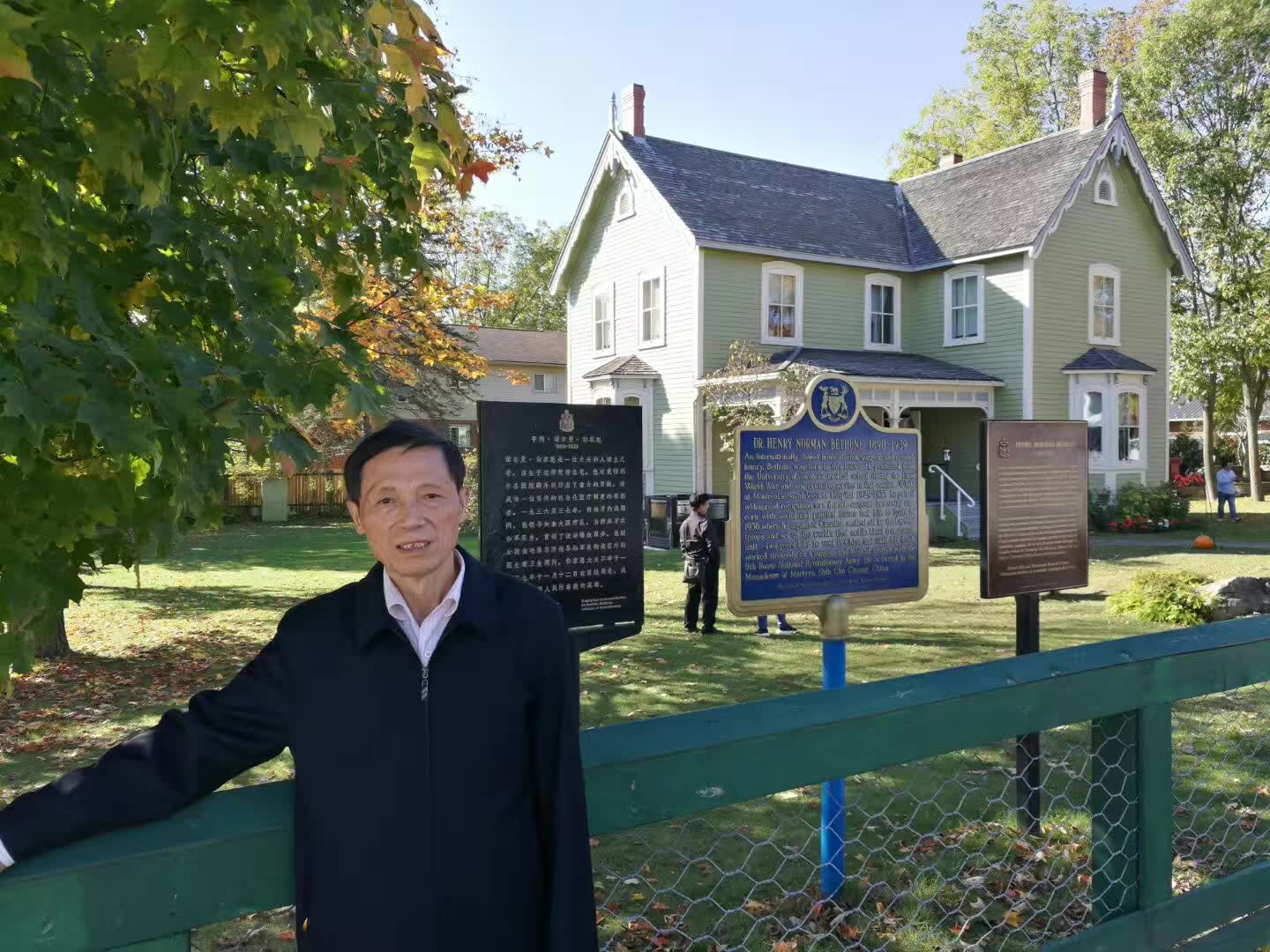 加拿大白求恩故居留影