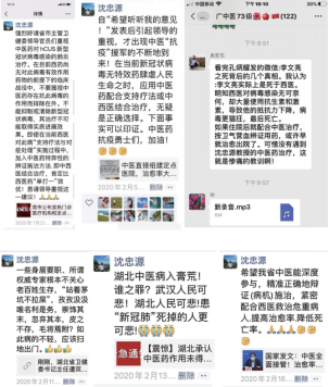 沈教授抗疫相关资料(1)2602.png