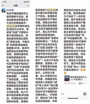沈教授抗疫相关资料(1)2605.png
