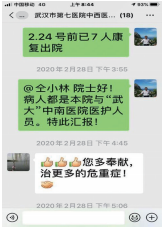 沈教授抗疫相关资料(1)8042.png