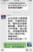沈教授抗疫相关资料(1)8657.png