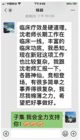 沈教授抗疫相关资料(1)9220.png