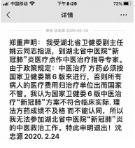 沈教授抗疫相关资料(1)10368.png