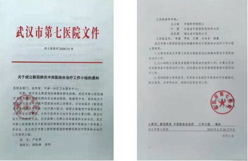 沈教授抗疫相关资料(1)12673.png