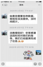 沈教授抗疫相关资料(1)16257.png