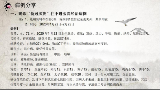沈教授抗疫相关资料(1)23934.png