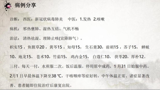 沈教授抗疫相关资料(1)23961.png