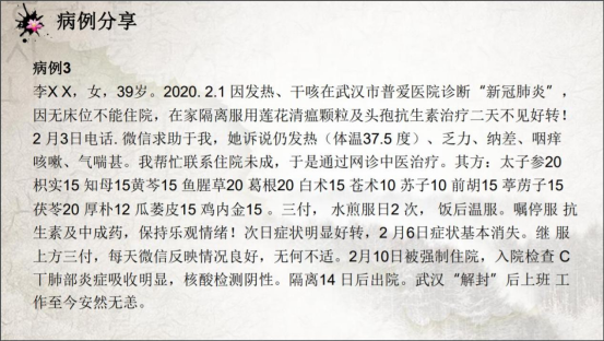 沈教授抗疫相关资料(1)23985.png