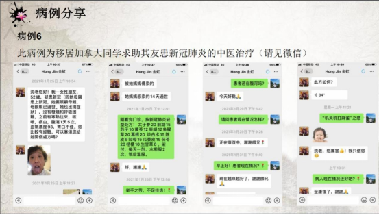沈教授抗疫相关资料(1)24074.png