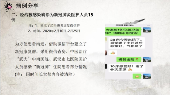 沈教授抗疫相关资料(1)24120.png