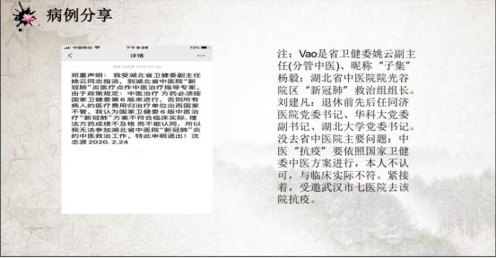 沈教授抗疫相关资料(1)24235.png