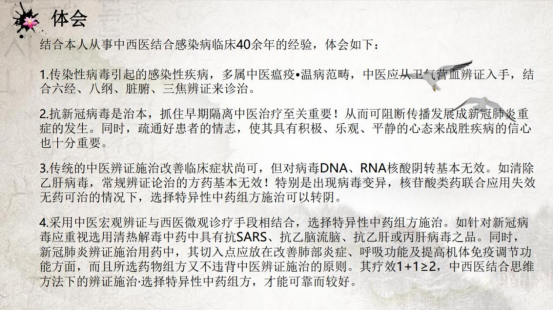 沈教授抗疫相关资料(1)24373.png