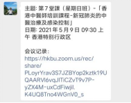 沈教授抗疫相关资料(1)24606.png
