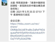 沈教授抗疫相关资料(1)24607.png