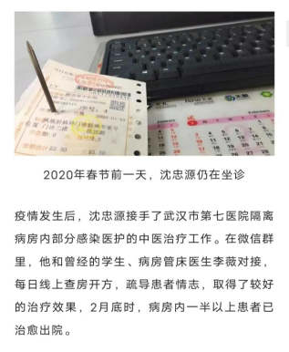 沈教授抗疫相关资料(1)24774.png