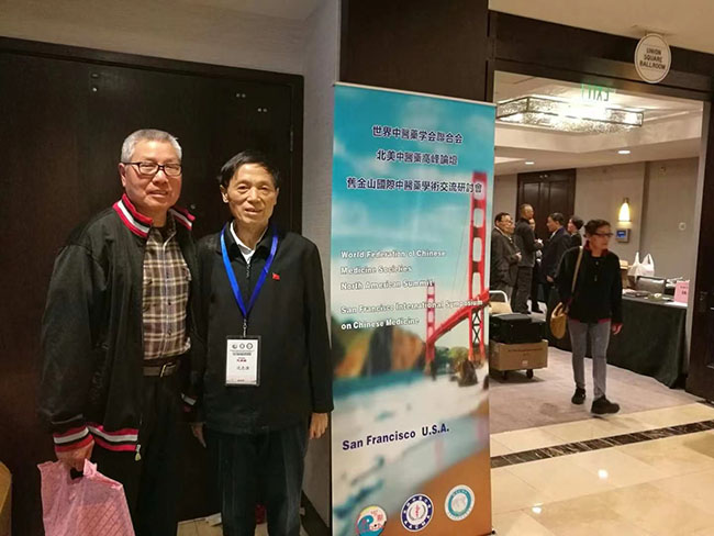 旧金山国际中医药学会交流