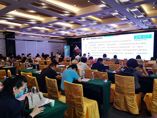 新冠肺炎防治学术讲座