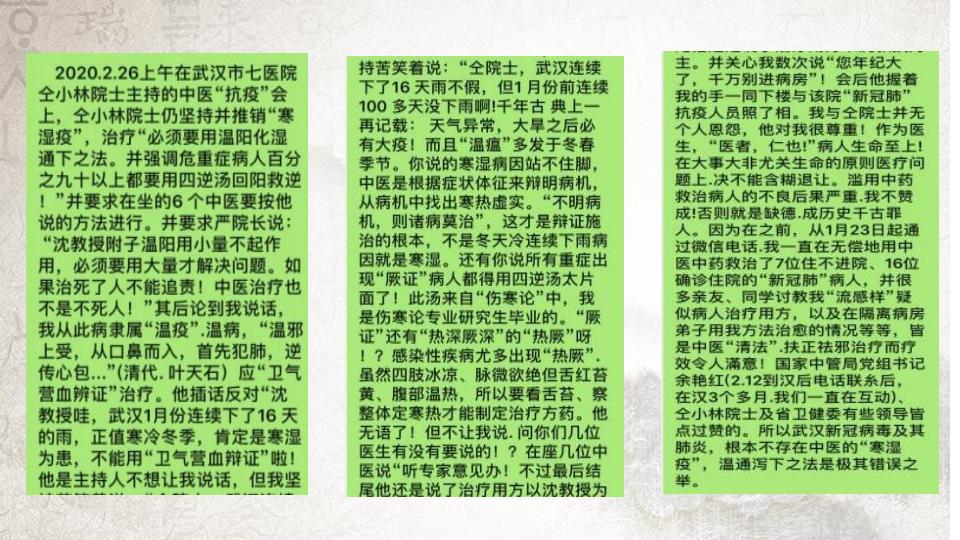 2021-5-4新冠肺炎课件（沈教授）正文_66.jpg